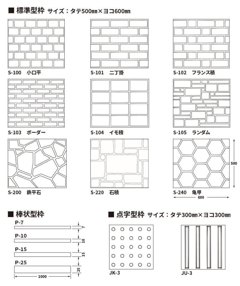 型枠